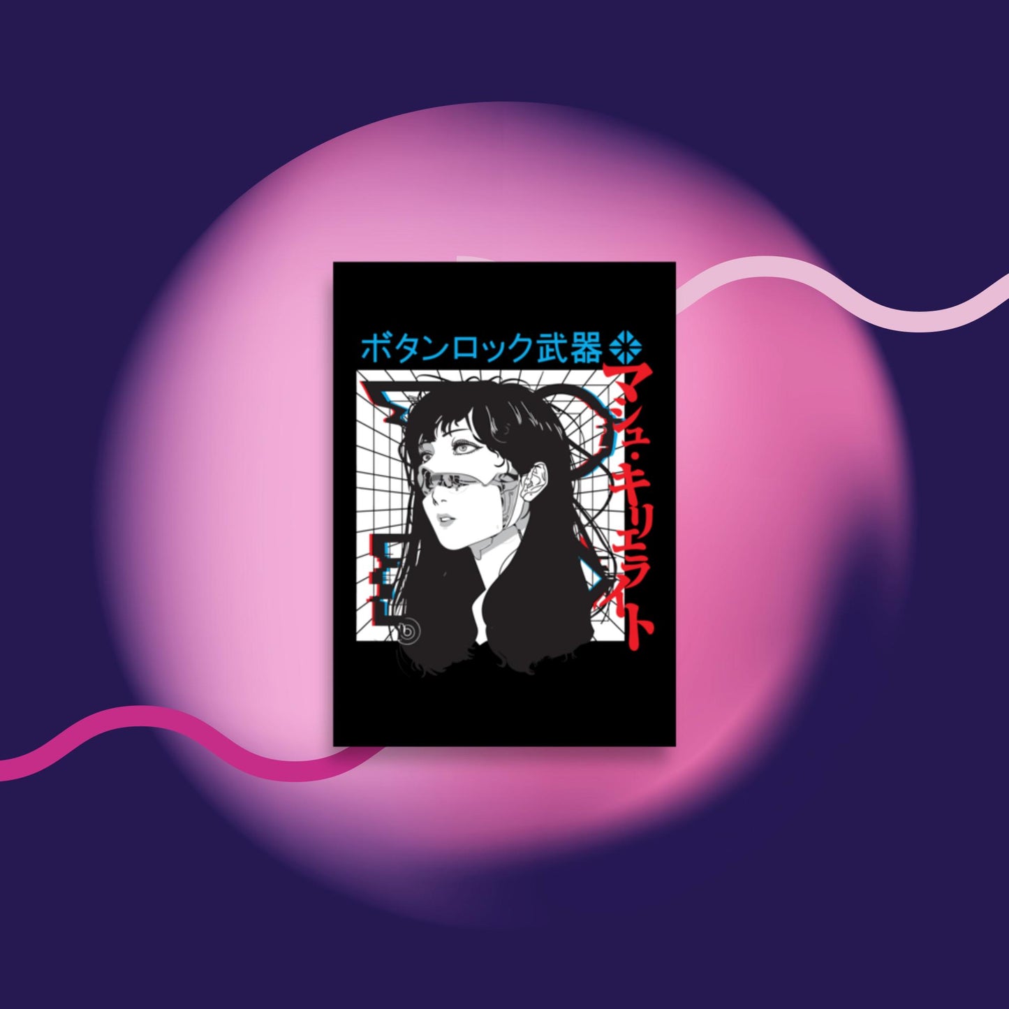 Futuristic Cyborg Anime Girl Poster - Perfect for Streamers and Anime Fans